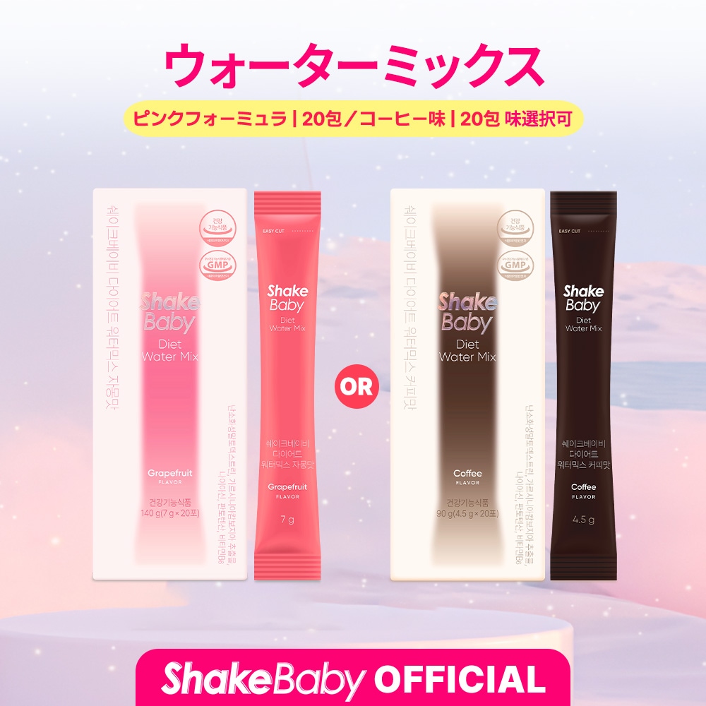 Qoo10] シェイクベビー ウォーターミックス グレープフルーツ味