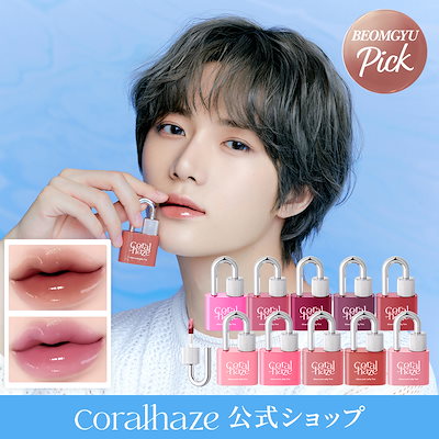Qoo10] Coralhaze グロウロックゼリーティント15種/リップ : ポイント
