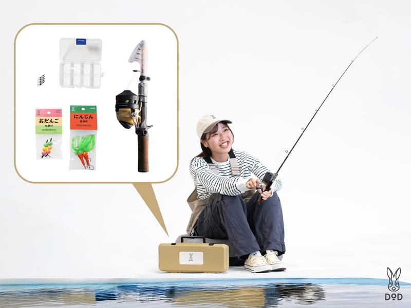 DOD」のオールインワン釣具セット「釣りボックス」登場！ | CAMPLOG GEAR