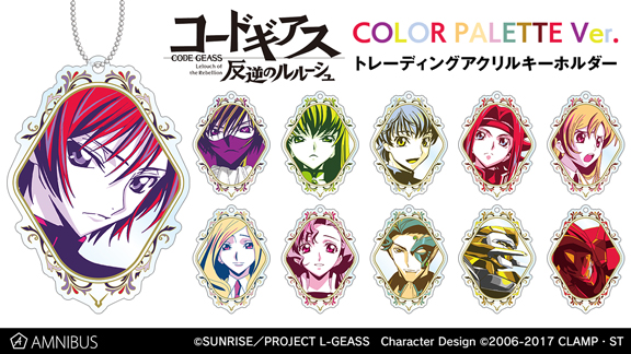 GOODS（グッズ）│コードギアス 復活のルルーシュ 公式サイト