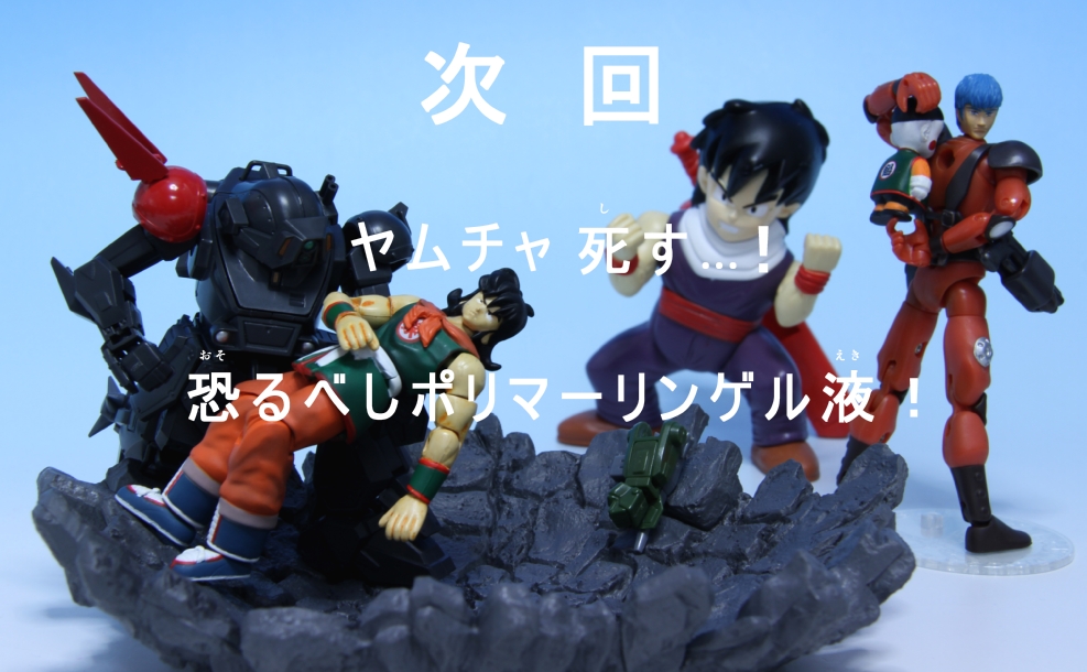 ボトムズ アクティックギア AG-V20 AT Chronicles Ⅲ 荒野の決戦