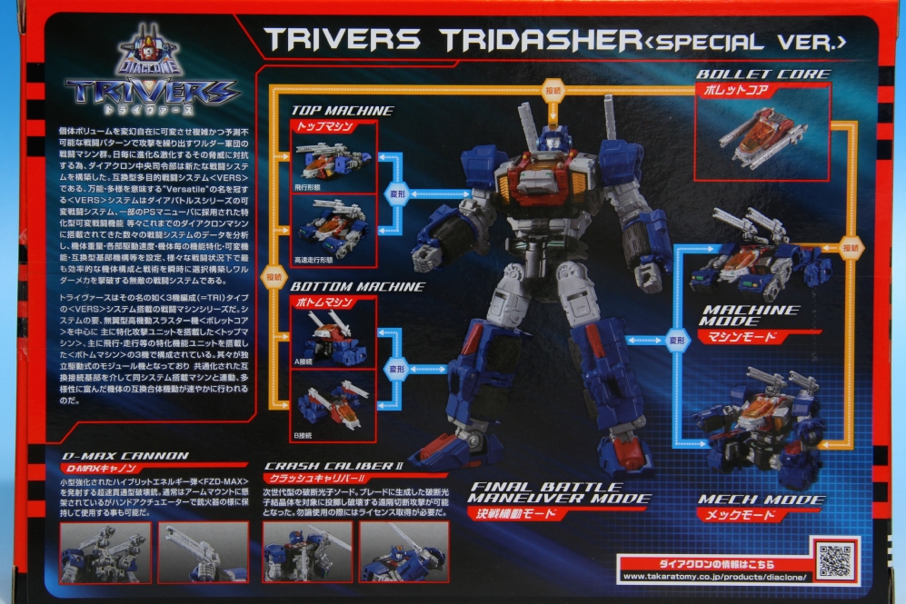 美品 ダイアクロン トライヴァース トライダッシャー 特別ver. DA-40 ダイアクロン DA-40 トライヴァース トライダッシャー <特別Ver.> レビュー