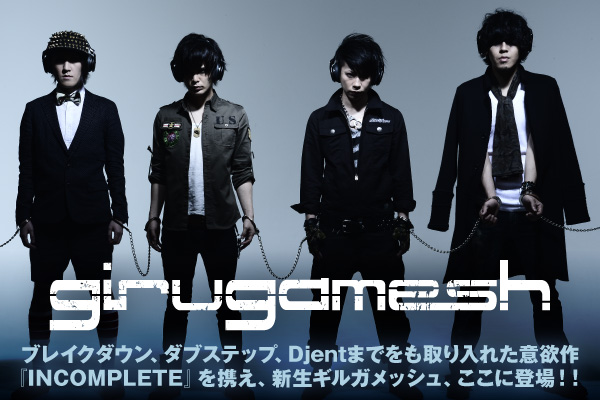 ギルガメッシュ | 激ロック インタビュー