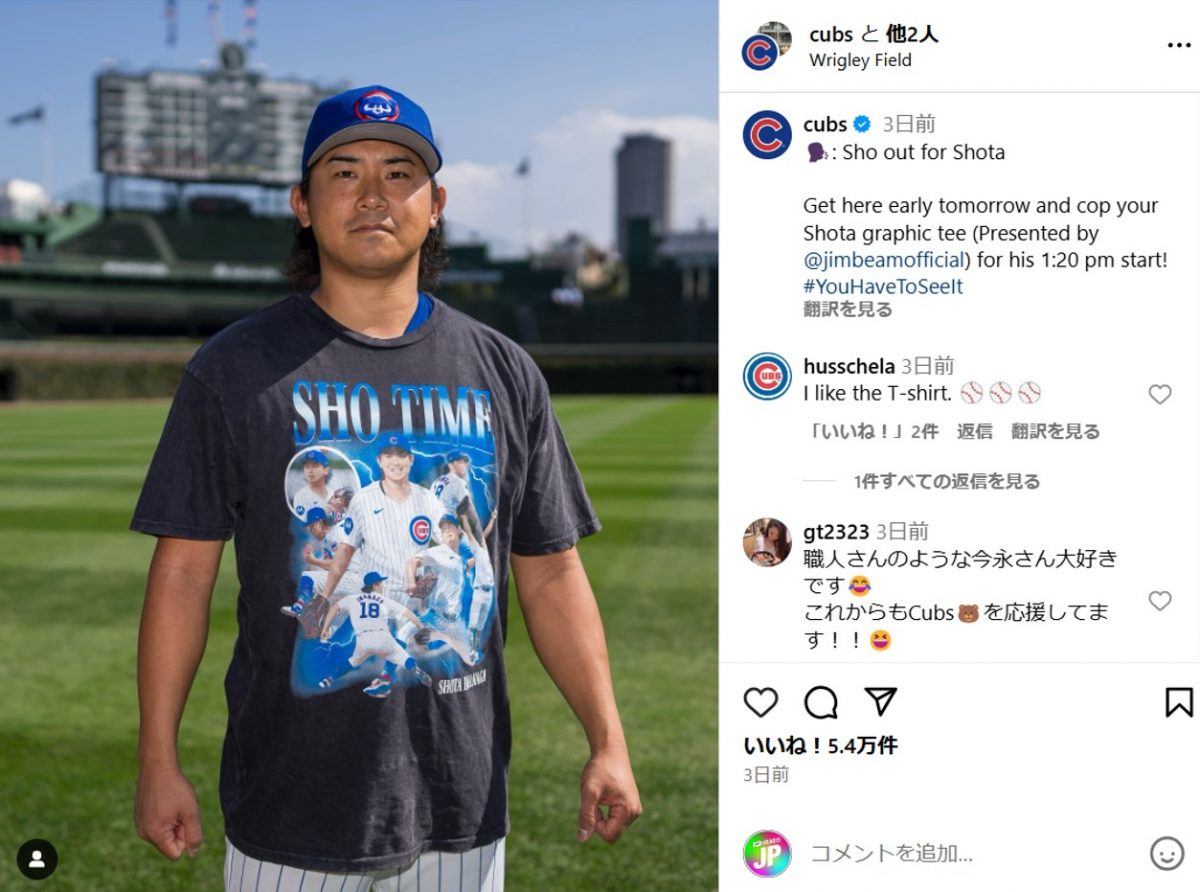 ハマスタでも売って！」 MLB1年目から躍進！今永昇太の特製“SHO TIME