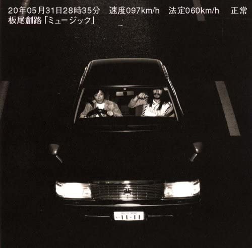 ミュージック｜Disk｜銀杏BOYZ オフィシャルサイト