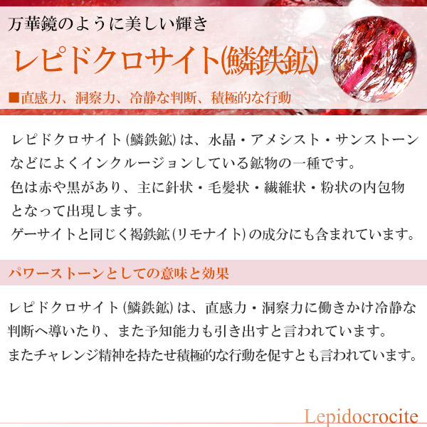 レピドクロサイトインクォーツ ブレスレット 8.3mm 17.5cm – 新宿 銀の蔵