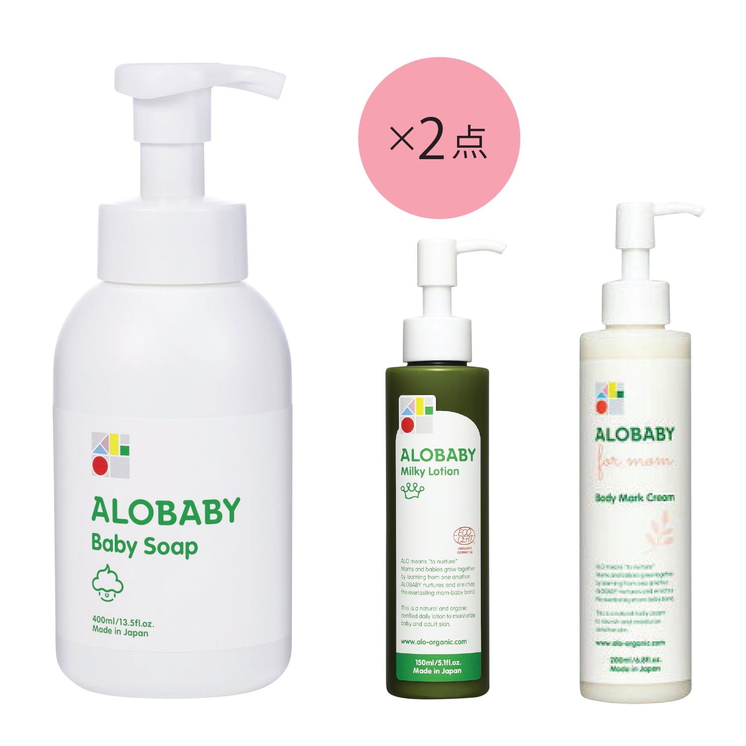 アロベビー ベビー＆ママスキンケアセット【eGift】|デジタルギフト