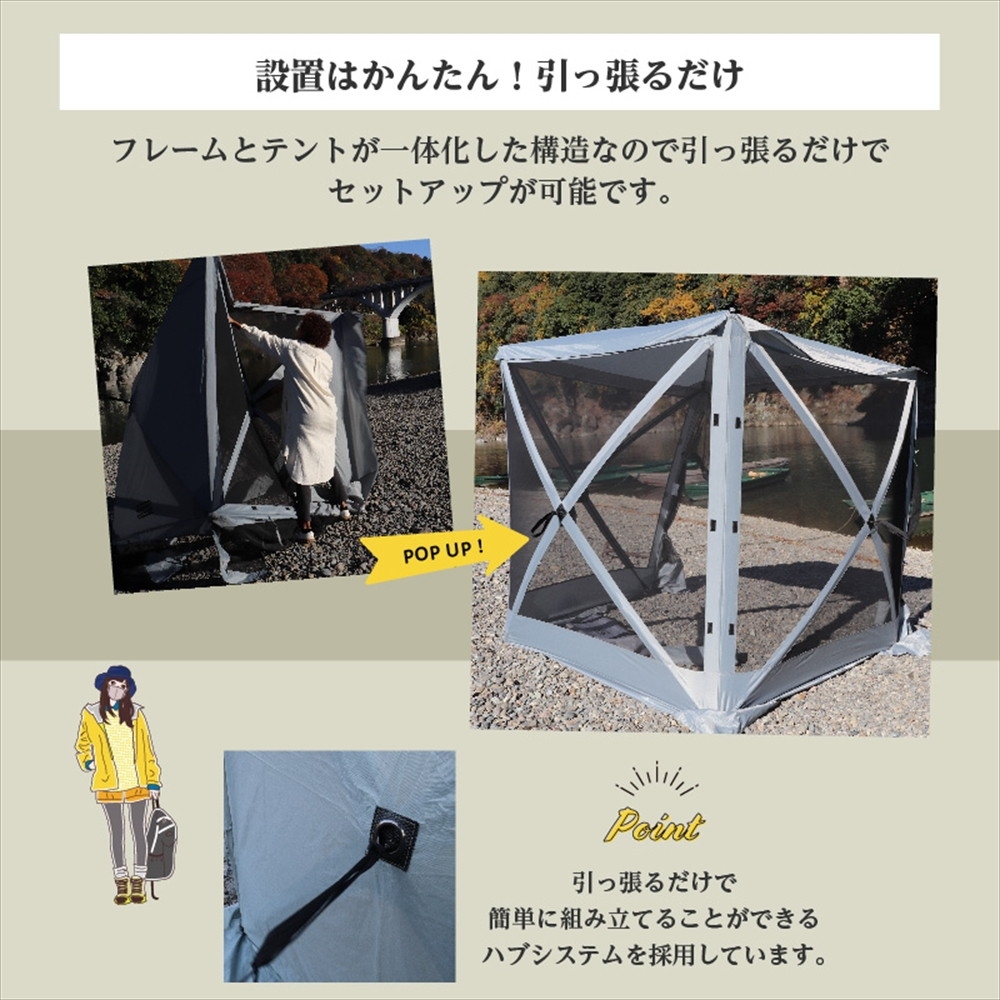 Reano メッシュスクリーンテント hitotsubo | Giftpad egift