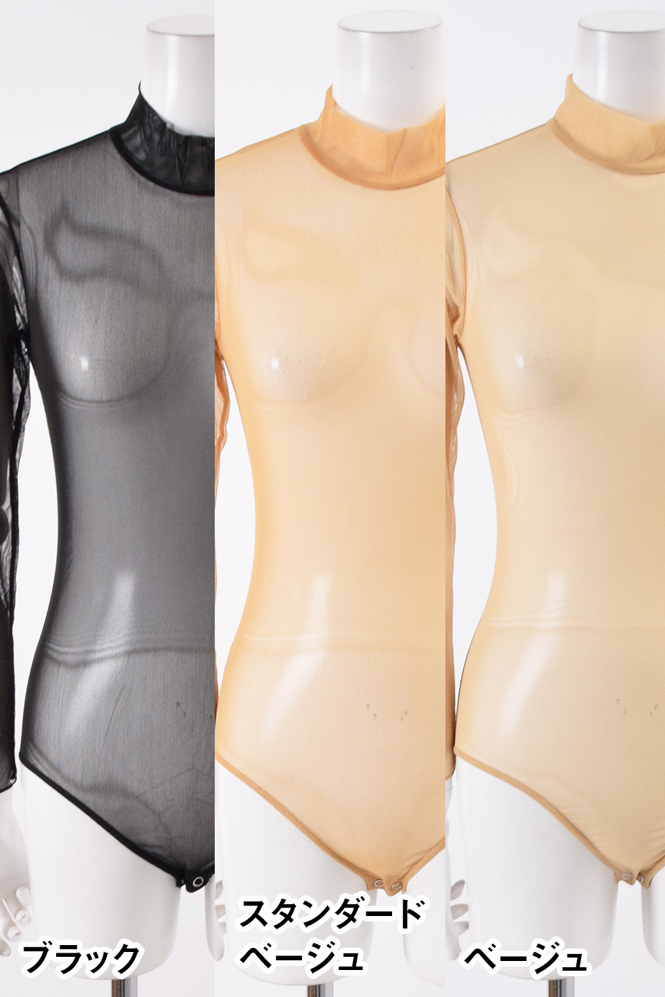 IL5S ｜タカダンス インナーレオタード ネット 長袖 ファスナーなし