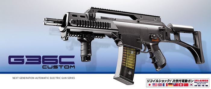 2月4日入荷】 東京マルイ G36C カスタム 次世代電動ガン