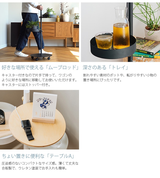 DRAW A LINE ドローアライン ムーブロッド+トレイ2個+テーブルAセット