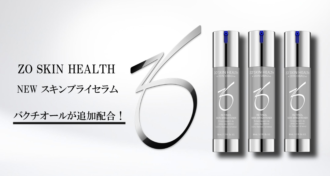 ゼオスキン スキンブライセラム0.25 ZO SKIN｜正規通販｜W ライフ