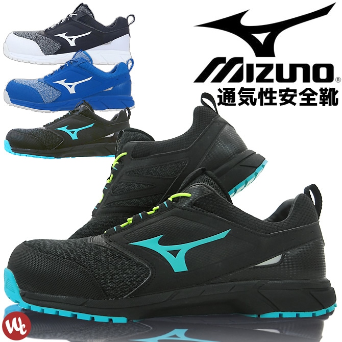 安全靴 スニーカー ミズノ(MIZUNO) オールマイティ ALMIGHTY ES31L
