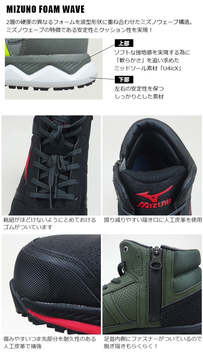 サイズ交換無料】安全靴 スニーカー ミズノ(MIZUNO) オールマイティ