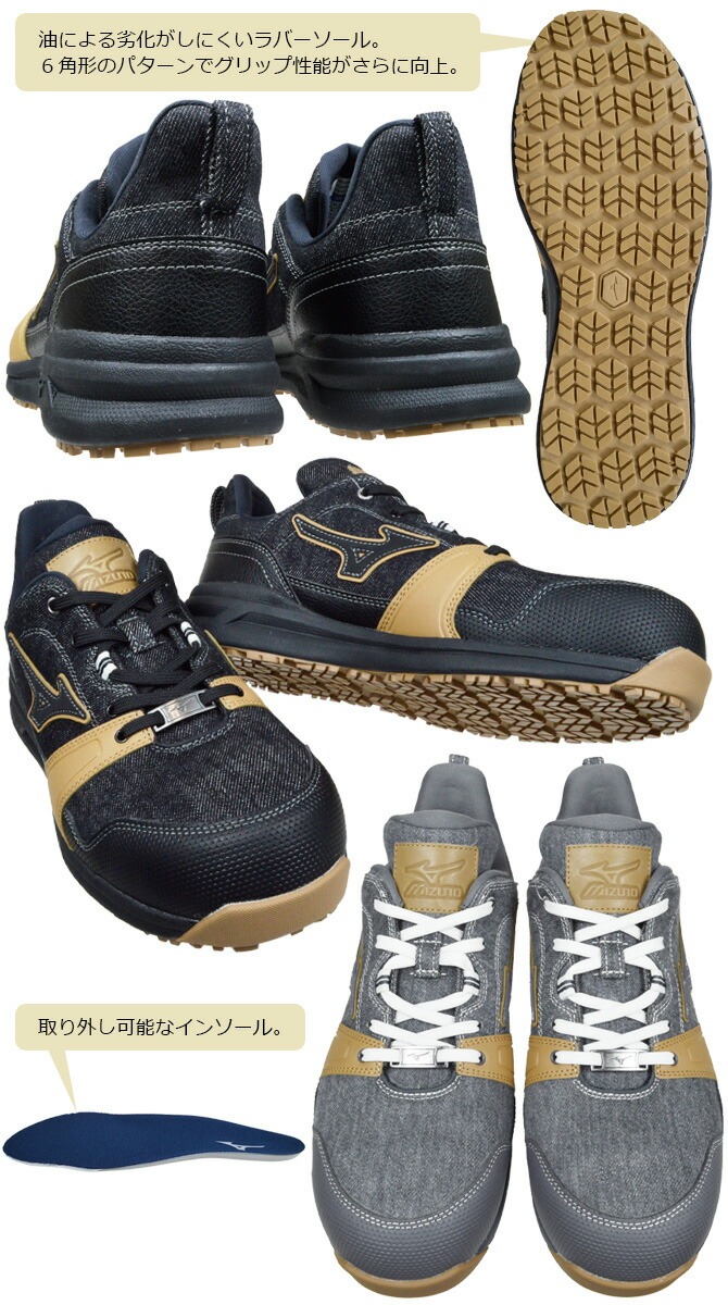 限定モデル】ミズノ 安全靴 スニーカー オールマイティ ALMIGHTY