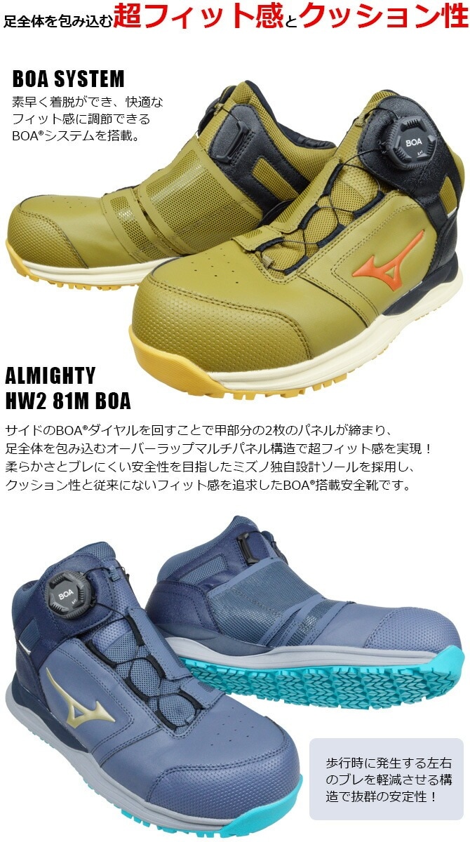 限定】ミズノ 安全靴 スニーカー オールマイティ MIZUNO ALMIGHTY HWII