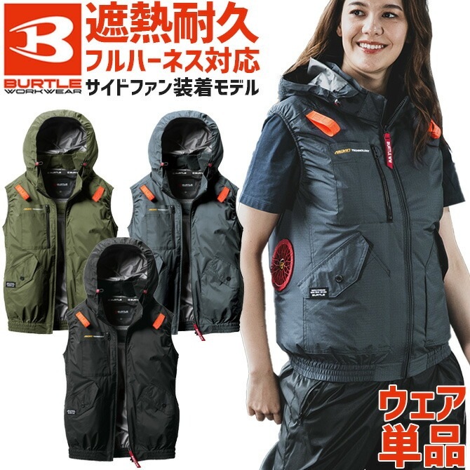 バートル エアークラフト 2025年 新作 AC ベスト AC2074 単品 (ファン