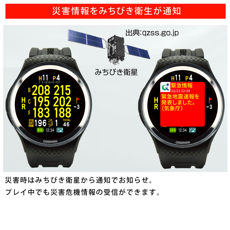 グリーンオン ゴルフウォッチ A1-III