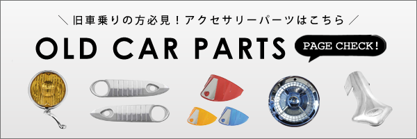 チェーンステアリング Chain Steering Wheel 11インチ 28cm クローム