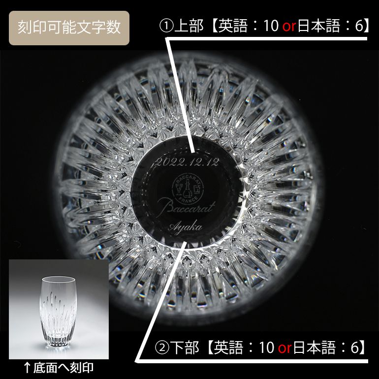 バカラ 名入れ対応 Baccarat グラス ペア MASSENA マッセナ ハイボール
