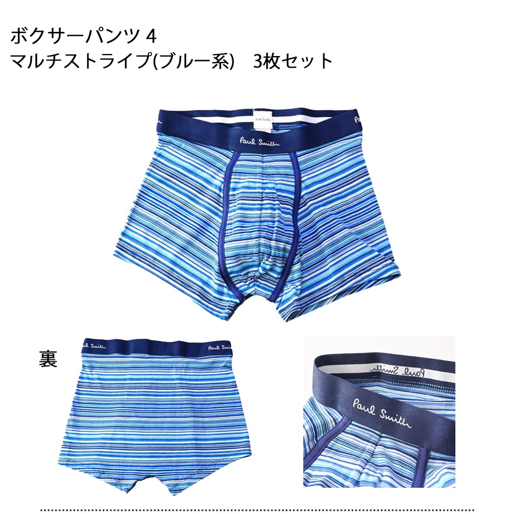 スペシャルラッピング付】 【純正紙袋付属】 ポールスミス ボクサー