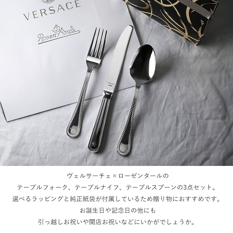 スペシャルラッピング付き】【純正紙袋付き】ヴェルサーチ×ローゼン