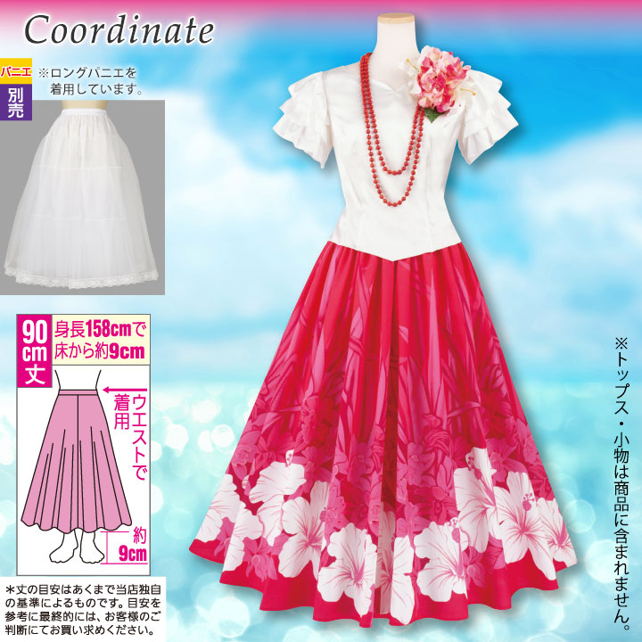 即納☆【3678】【フラダンス】フラダンススカート（ロング） ピンク系