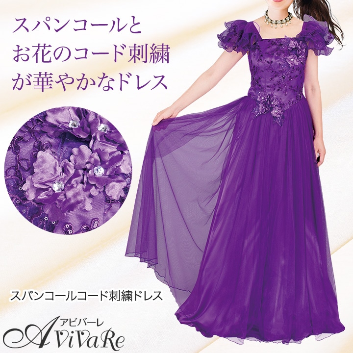 即納☆【3728】【ロングドレス】スパンコールコード刺繍ドレス KS-OP052