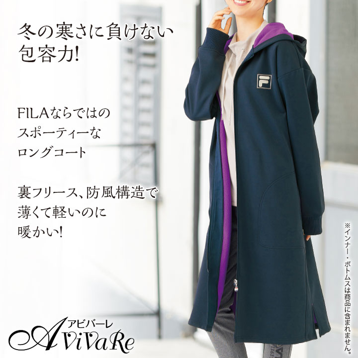 70255】【レディースファッション】〈FILA〉防風裏フリースロングコート