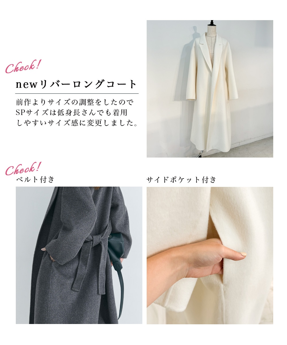 10/26(日)12:00 55%OFFSALE開始》リバーロングコート【宅配便