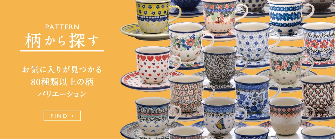 サフラン ティータイムセット | ポット・クリーマー・シュガー