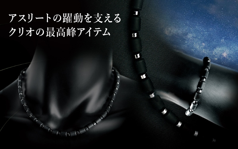 インパルスブレスレット エンペラー［L21cm］｜CHRIO（クリオ）公式