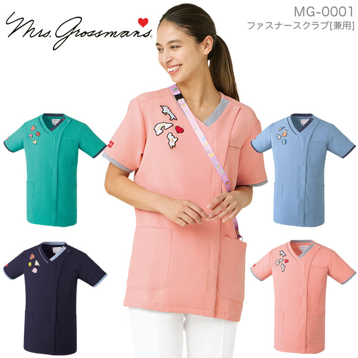 ファスナースクラブ 半袖 MG-0001 ミセスグロスマン 男女兼用 メンズ