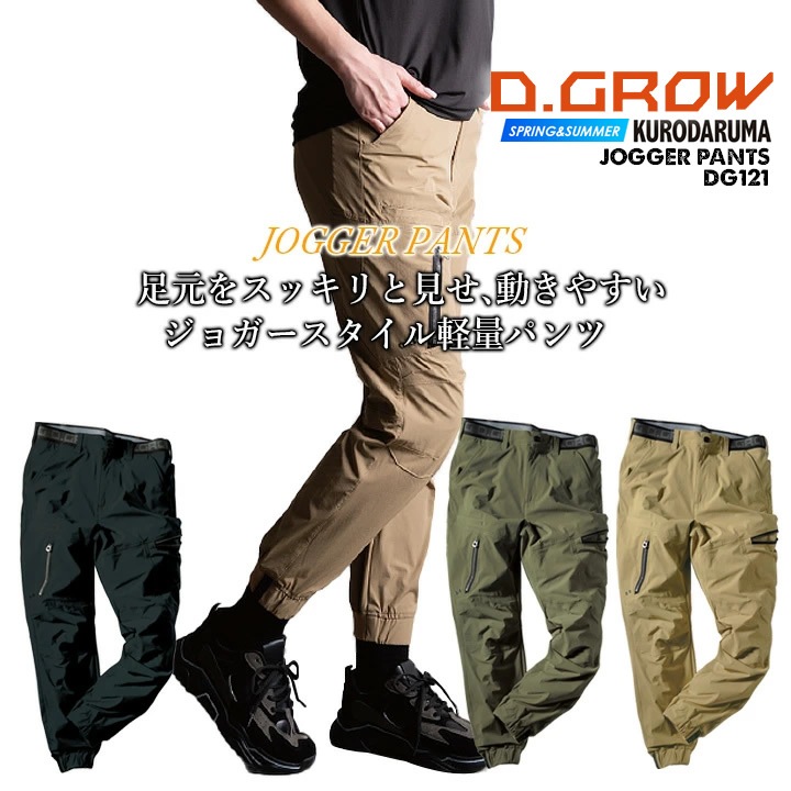 ジョガー パンツ ワークパンツ ストレッチ 接触冷感 パンツ カーゴ
