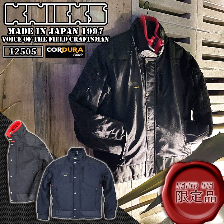 防寒ジャケット ニックス 12505 撥水 軽量 コーデュラバリスティック