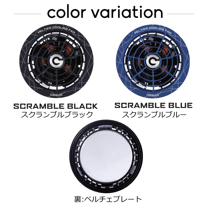 空調服用 ペルチェ ファン 一体型（28V専用 ペルチェファン1セット