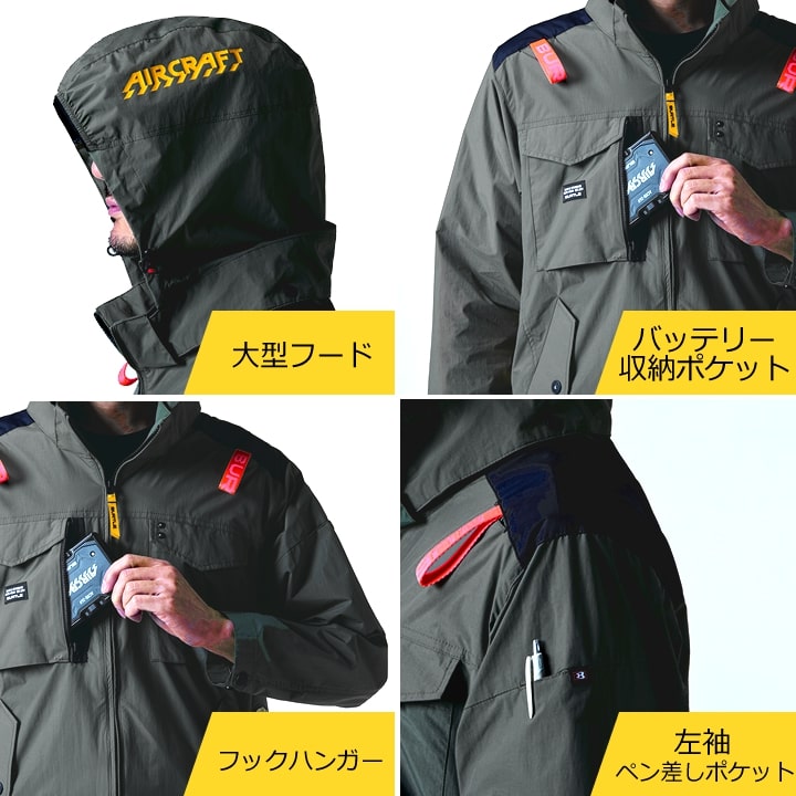 即日発送】バートル 空調 2025年モデル 半袖ジャンバー エアークラフト