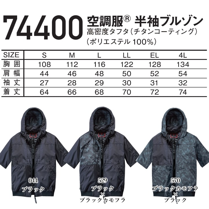 即日発送】【28V】空調服 ハイバックファン 半袖ブルゾン Z-DRAGON