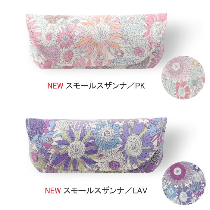 メガネケース リバティプリント /DDintex