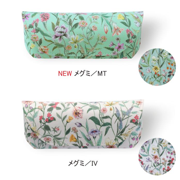 メガネケース リバティプリント /DDintex