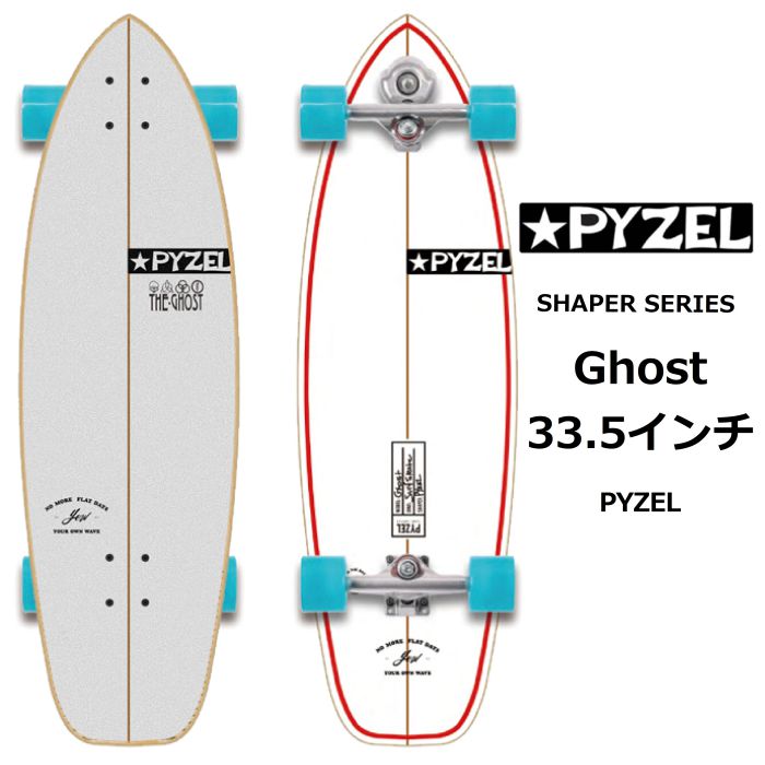 YOW ヤウ サーフスケートGhost 33.5” 100413101001 ゴースト PYZEL