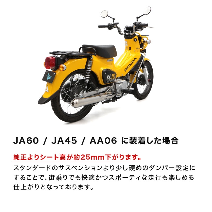 CT125 ハンターカブ JA55 JA65 クロスカブ110 JA60 JA45 スーパーカブ