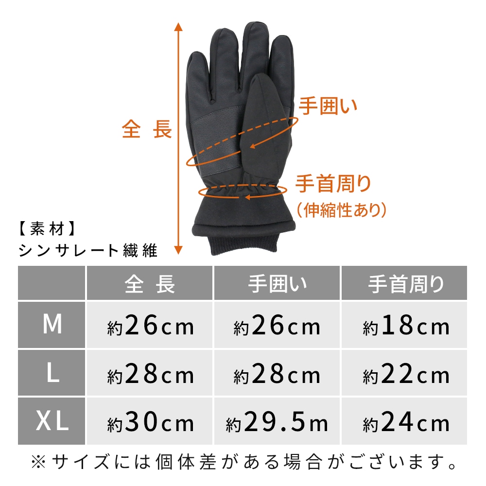 手袋 防寒 撥水 3Mシンサレート スマホ 高機能中綿素材 裏起毛 スノー