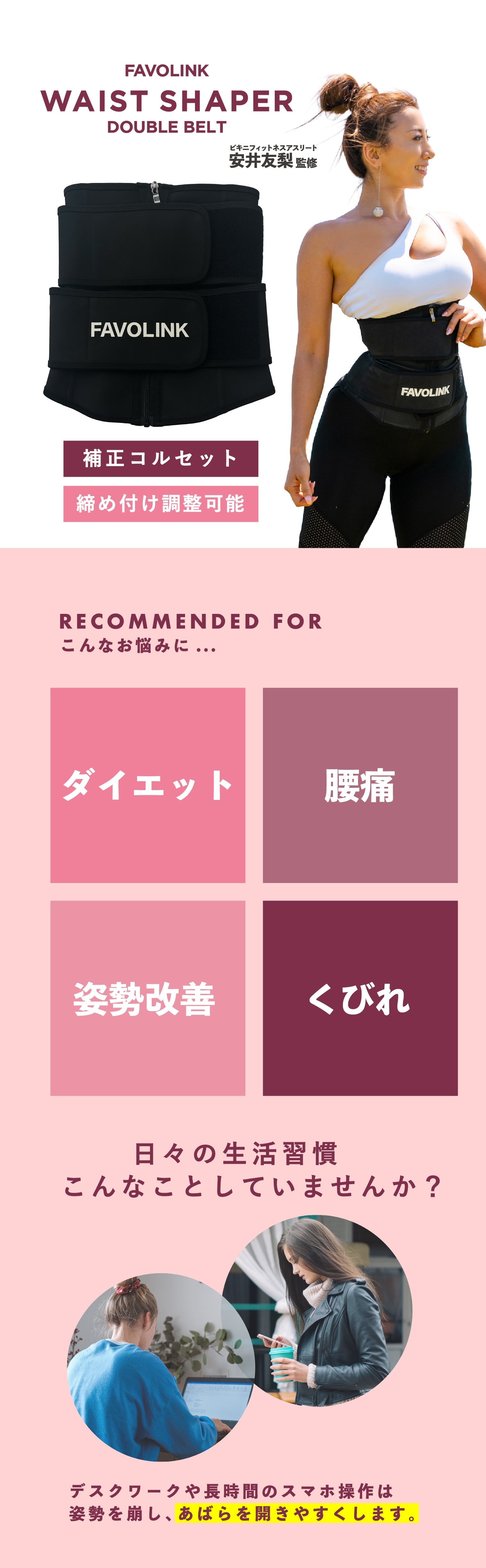 FAVOLINK produced by YURI YASUI： 〔ダブルベルト〕ウエスト