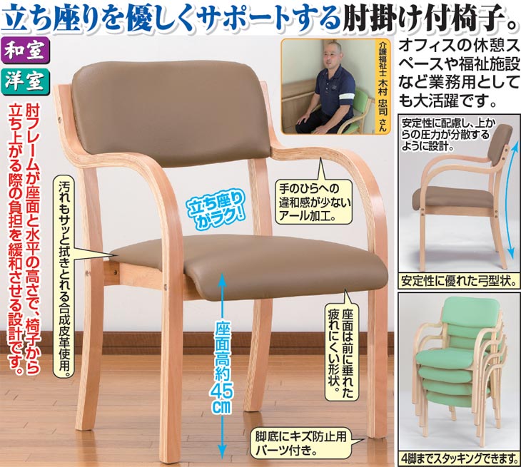 介護士がお薦めする 立ち座りサポートチェア 同色2脚組 低反発シート