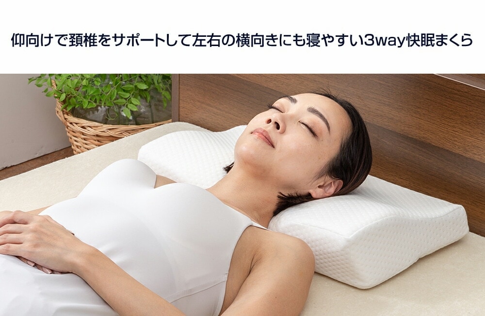 整体師さん推奨 頸椎サポート快眠枕 メディキュアピロー｜ファミリー