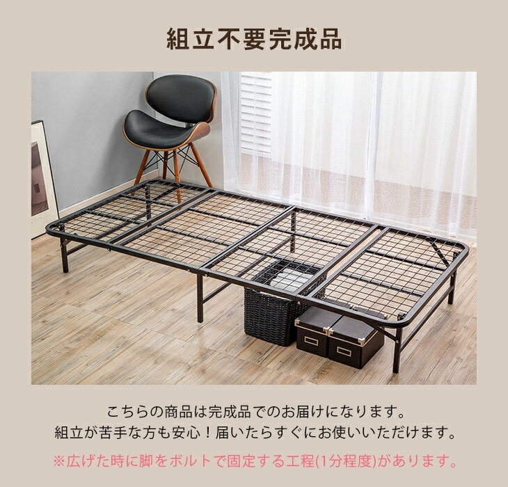 収納式折りたたみパイプベッド シングル｜ファミリー・ライフ公式通販