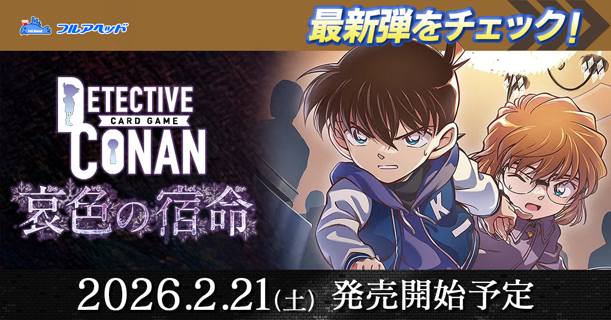 B05045 怪盗キッド＆黒羽快斗 MR [ID:0547] | [CT-P05] 新たなる謎