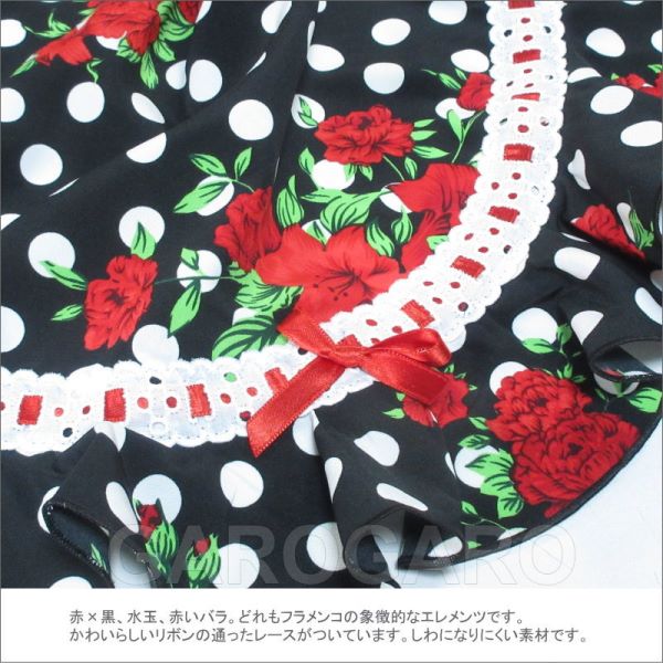 フラメンコ | [お子様用] エプロンとピキージョのセット 水玉とバラ柄
