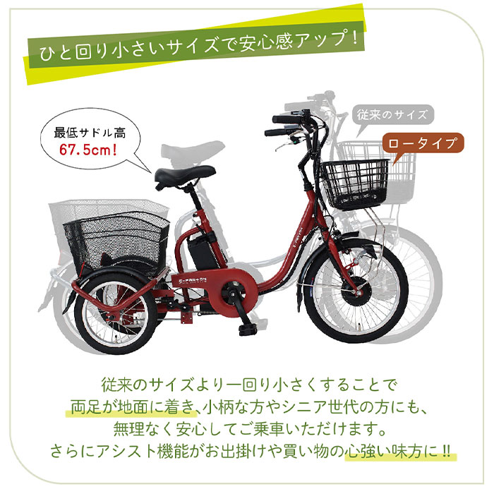 ♦️ BS アシスタ電動自転車1338 ♦️ BS アシスタ電動自転車1338 街